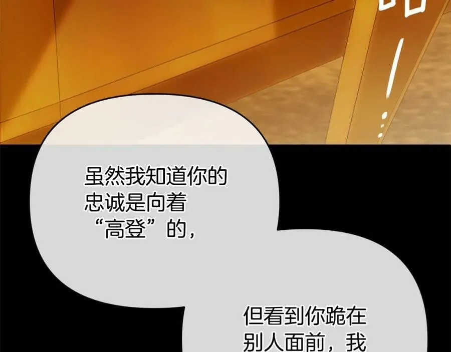 第7话 解开性别的枷锁 第206页