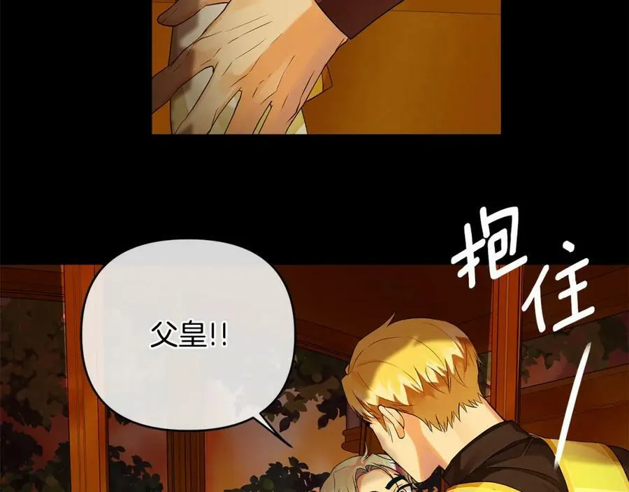 第7话 解开性别的枷锁 第208页
