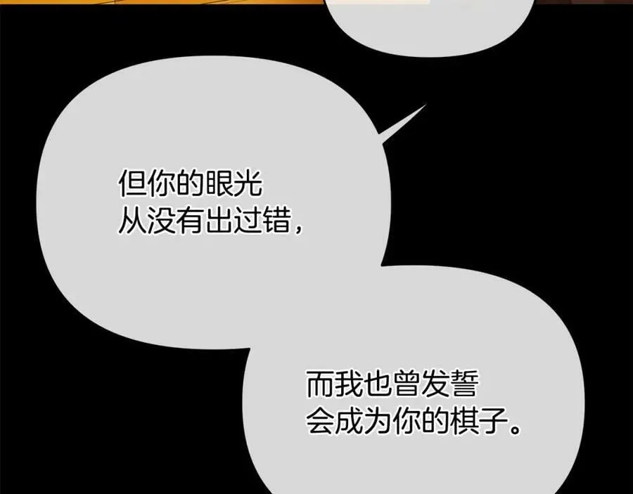 第7话 解开性别的枷锁 第210页