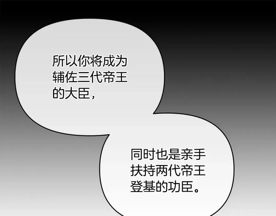 第7话 解开性别的枷锁 第212页