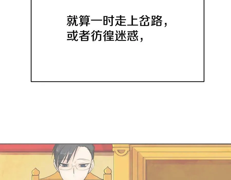 第7话 解开性别的枷锁 第215页
