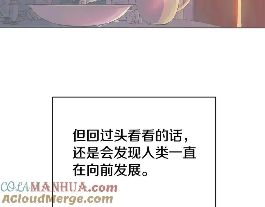 第7话 解开性别的枷锁 第217页