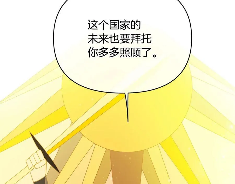 第7话 解开性别的枷锁 第222页