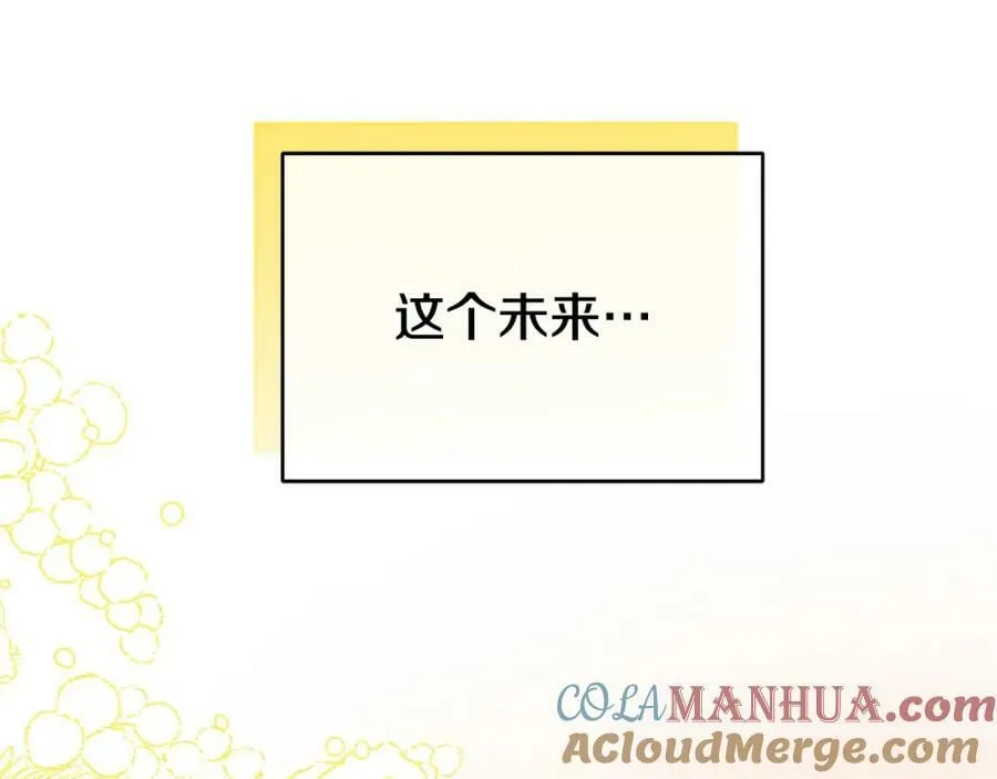 第7话 解开性别的枷锁 第229页