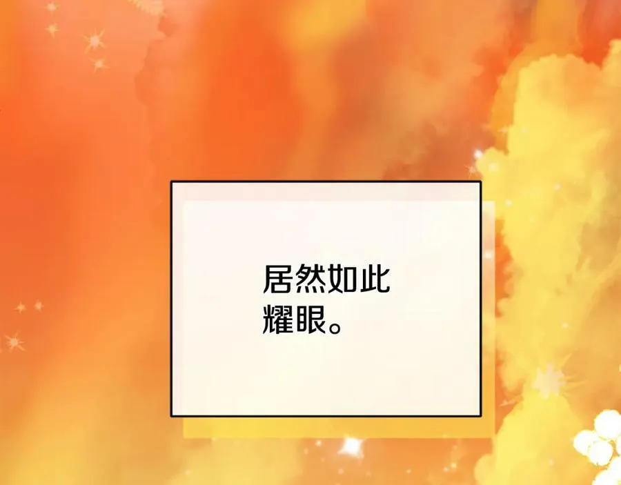 第7话 解开性别的枷锁 第231页