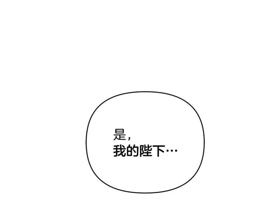 第7话 解开性别的枷锁 第235页