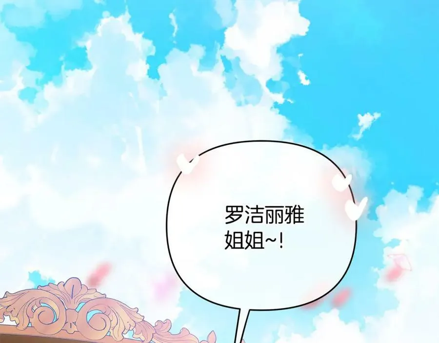 第6话 再获同盟 第10页