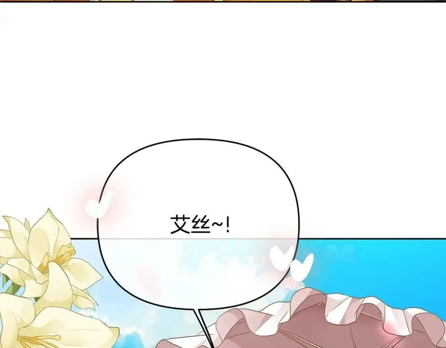 第6话 再获同盟 第12页