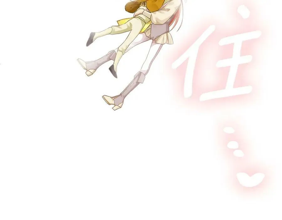 第6话 再获同盟 第16页