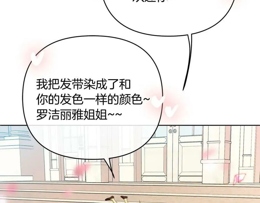 第6话 再获同盟 第18页