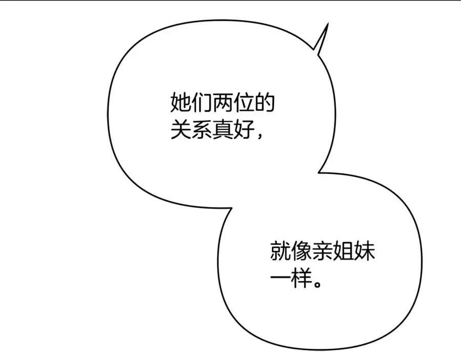 第6话 再获同盟 第20页