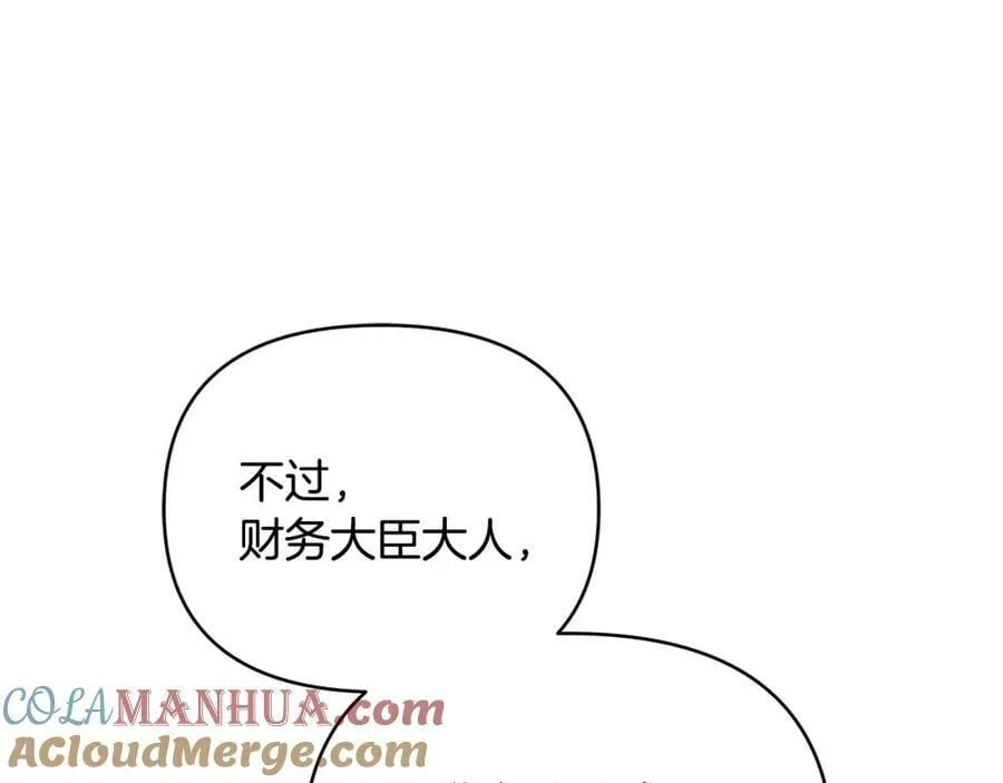 第6话 再获同盟 第21页