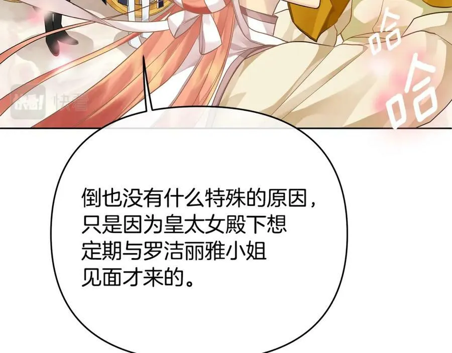 第6话 再获同盟 第23页