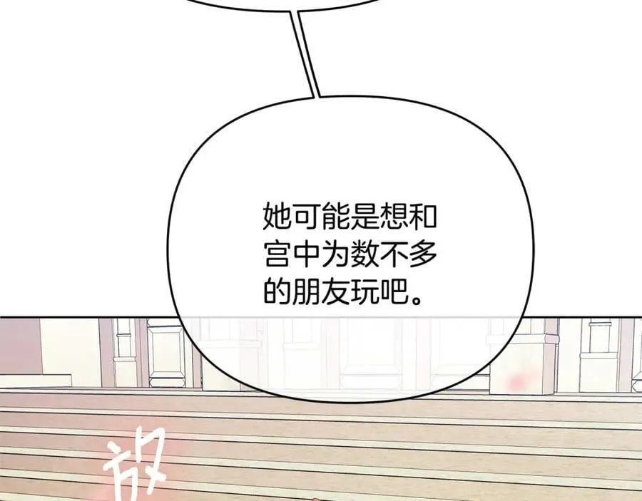 第6话 再获同盟 第24页