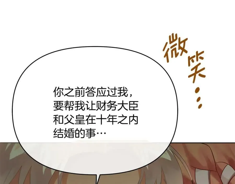第6话 再获同盟 第26页