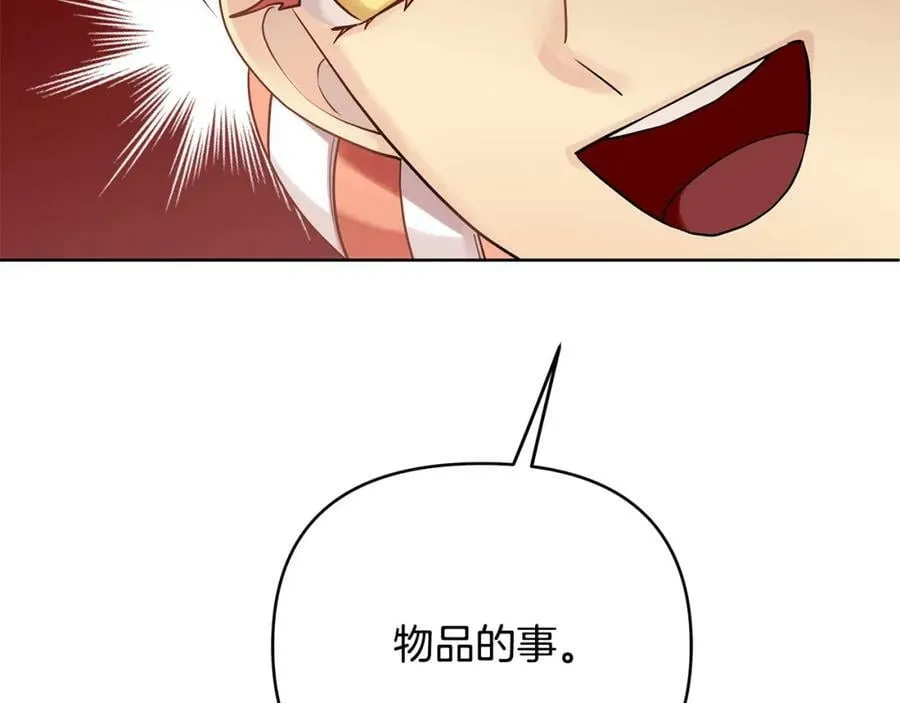 第6话 再获同盟 第30页