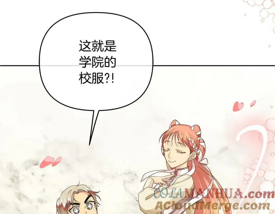 第6话 再获同盟 第41页