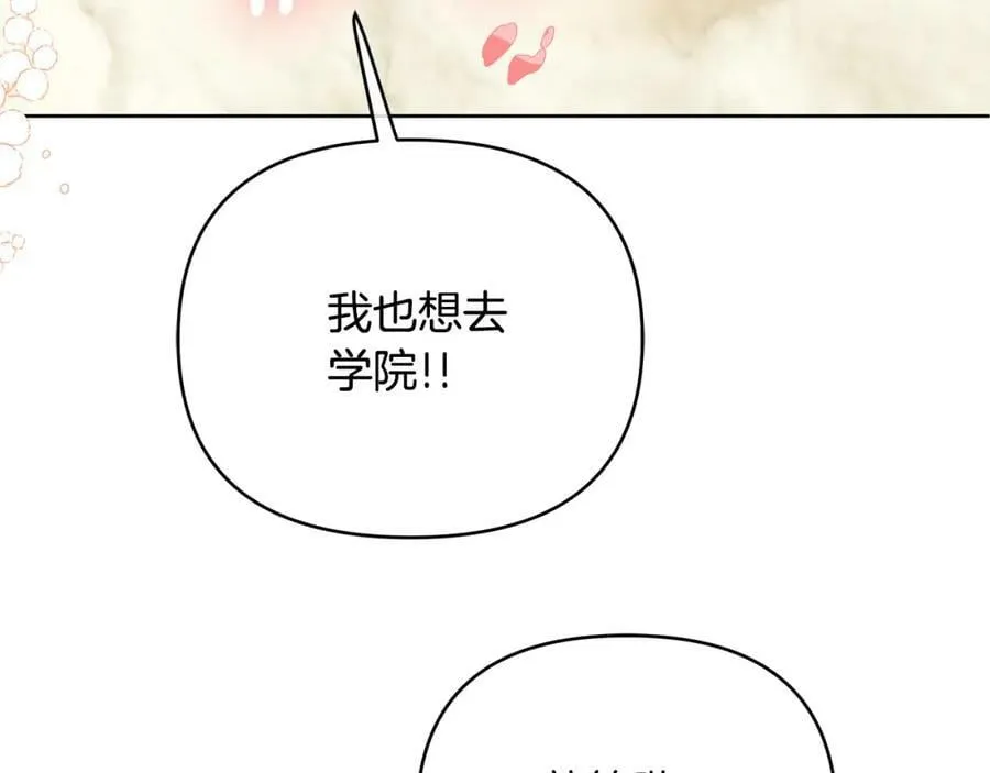 第6话 再获同盟 第43页