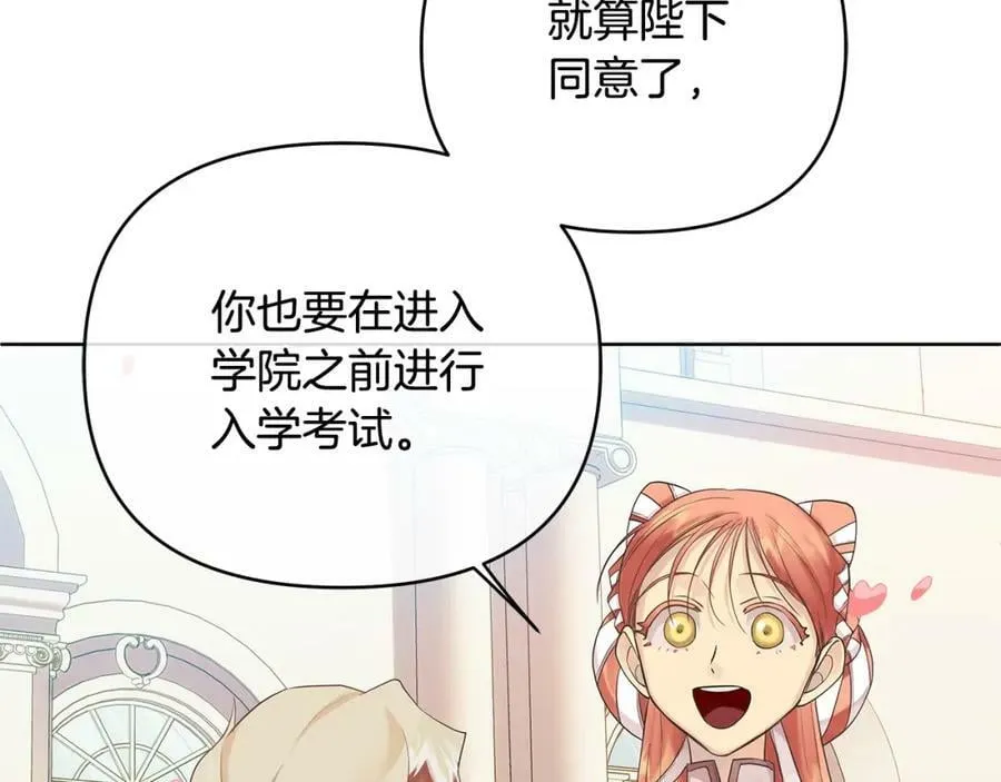 第6话 再获同盟 第44页