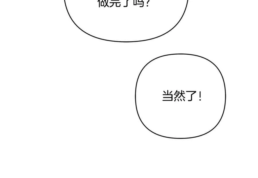 第6话 再获同盟 第46页