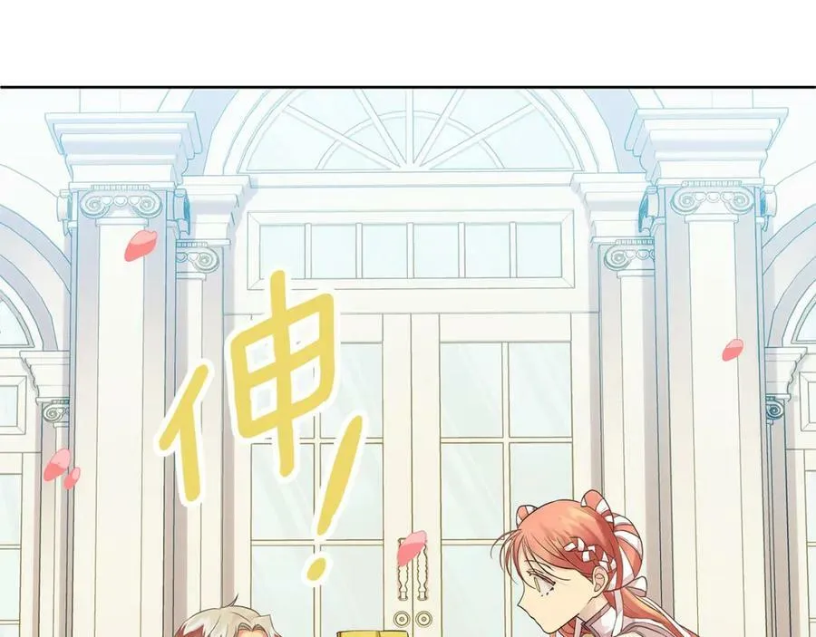 第6话 再获同盟 第47页