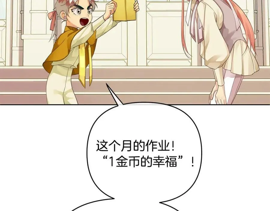 第6话 再获同盟 第48页