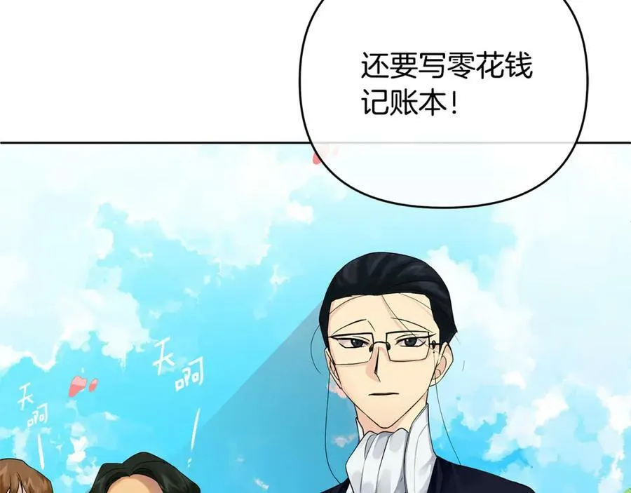 第6话 再获同盟 第50页