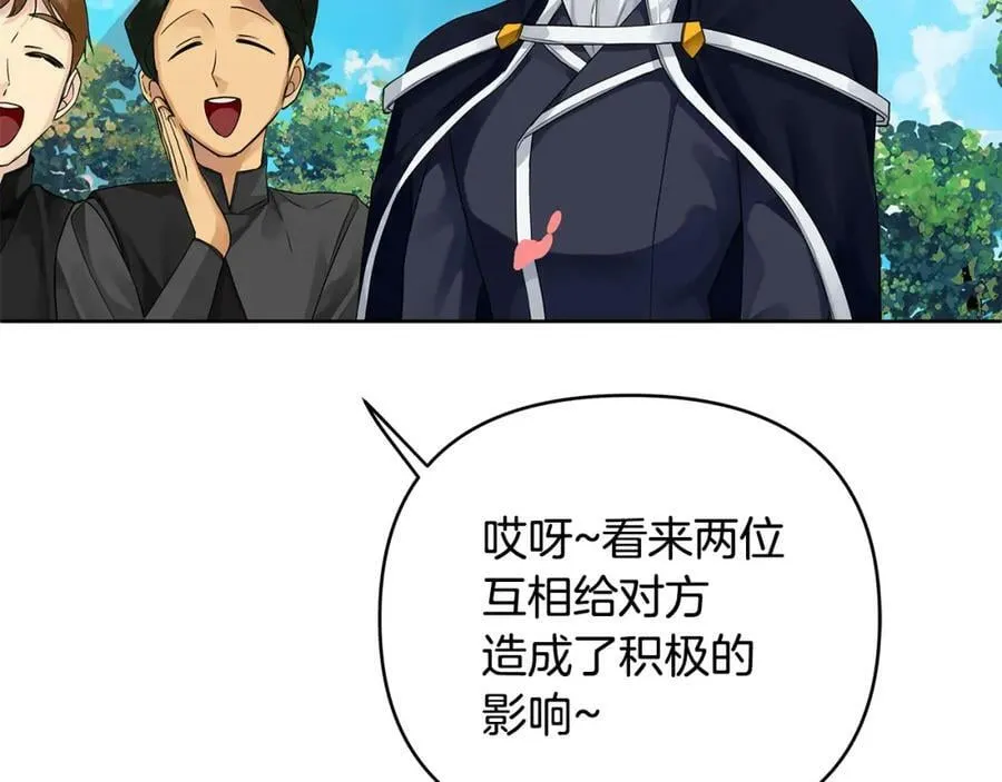 第6话 再获同盟 第51页