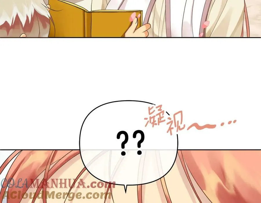 第6话 再获同盟 第53页