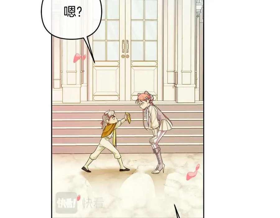 第6话 再获同盟 第56页