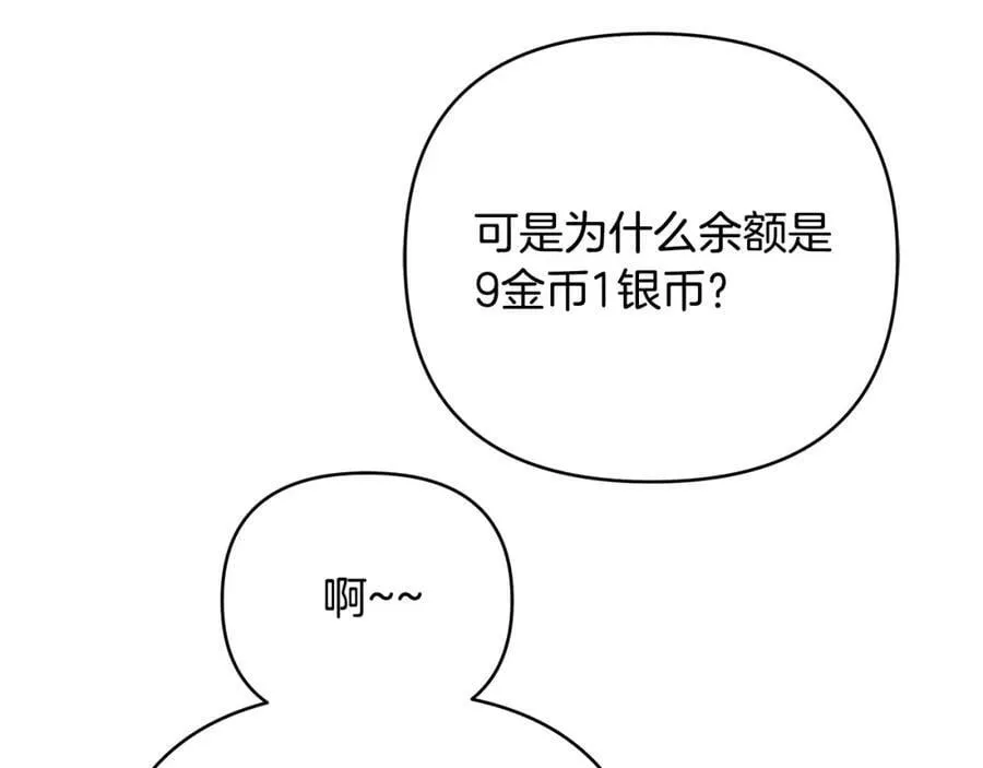 第6话 再获同盟 第58页