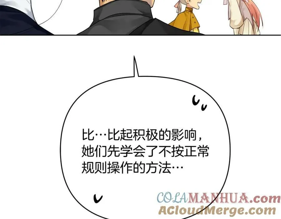 第6话 再获同盟 第61页