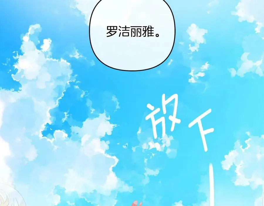 第6话 再获同盟 第64页