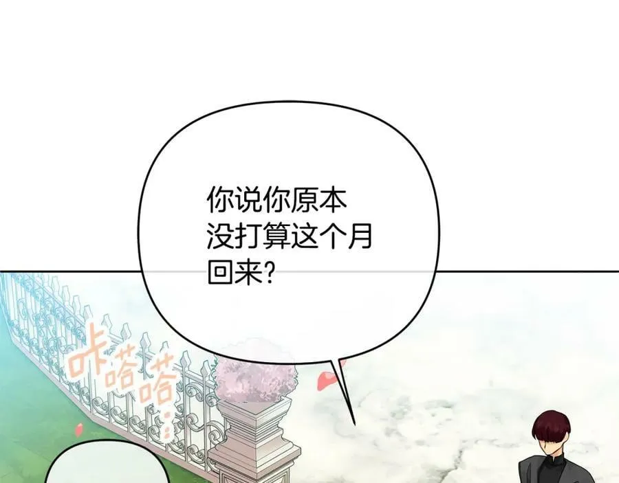 第6话 再获同盟 第66页