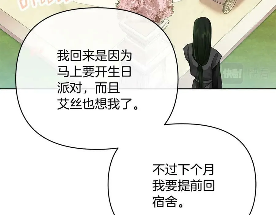 第6话 再获同盟 第68页