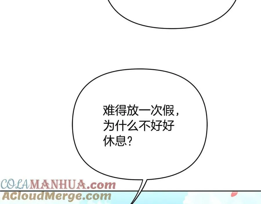 第6话 再获同盟 第69页