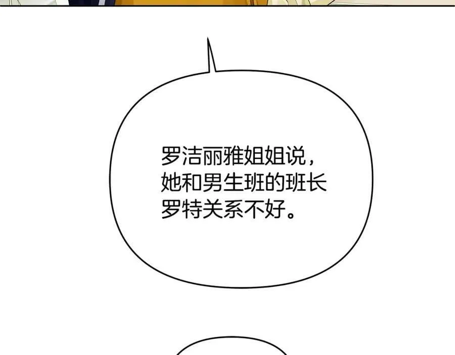 第6话 再获同盟 第71页