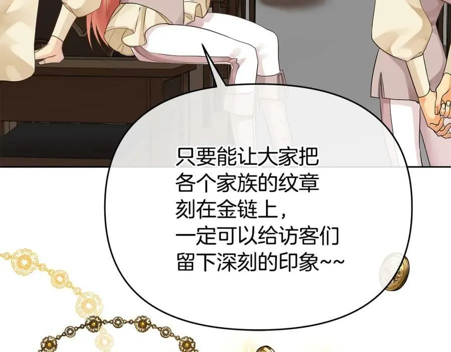 第6话 再获同盟 第79页