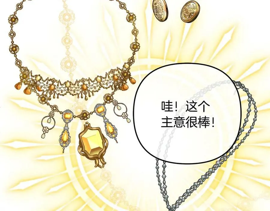 第6话 再获同盟 第80页