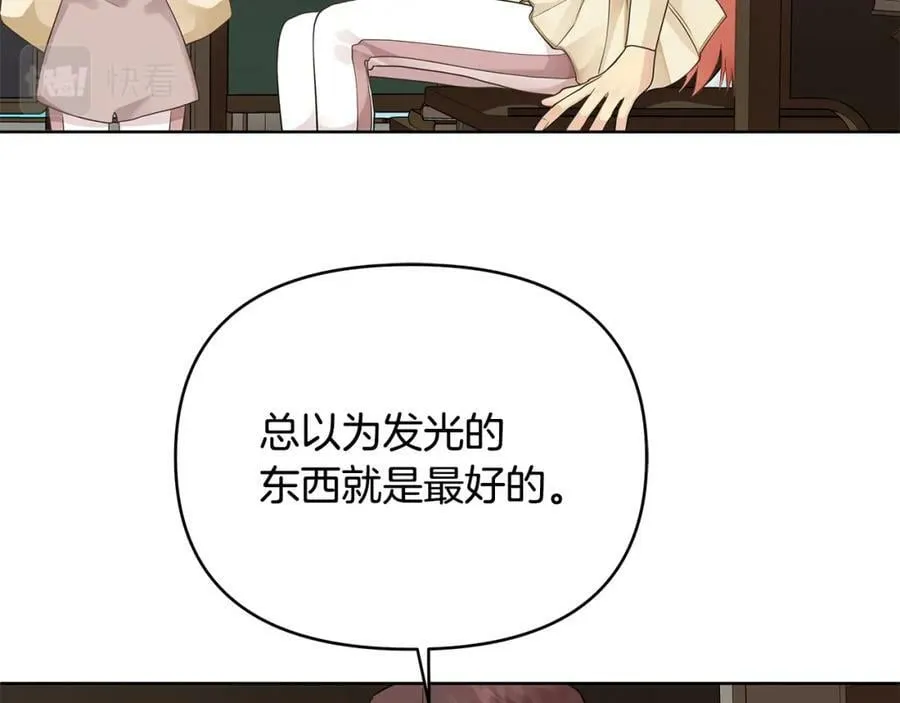 第6话 再获同盟 第83页
