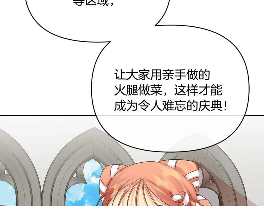 第6话 再获同盟 第86页