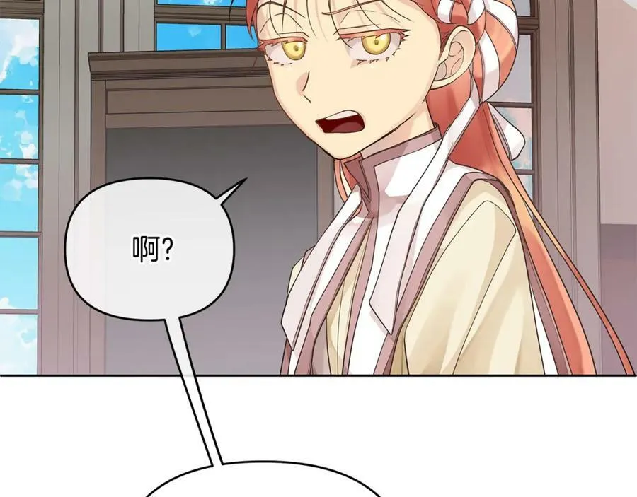 第6话 再获同盟 第87页