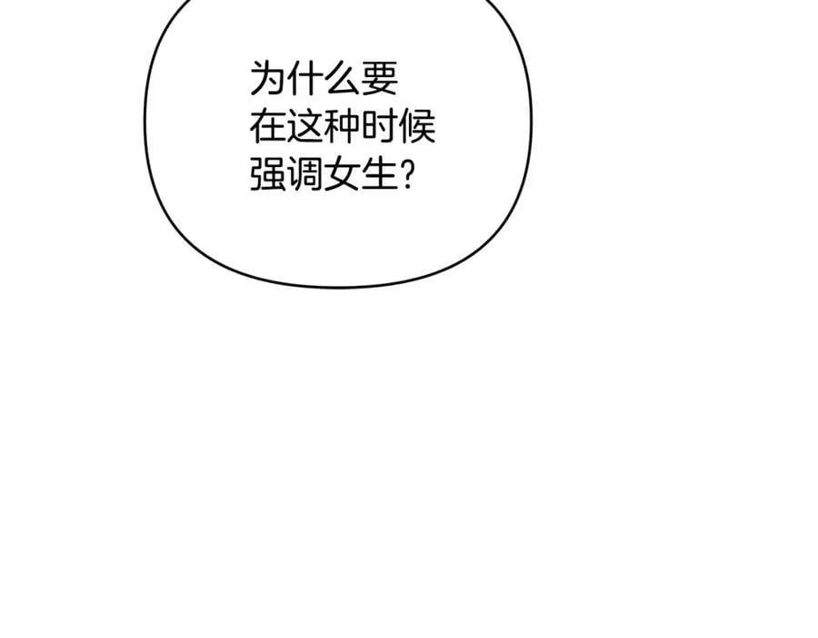 第6话 再获同盟 第88页