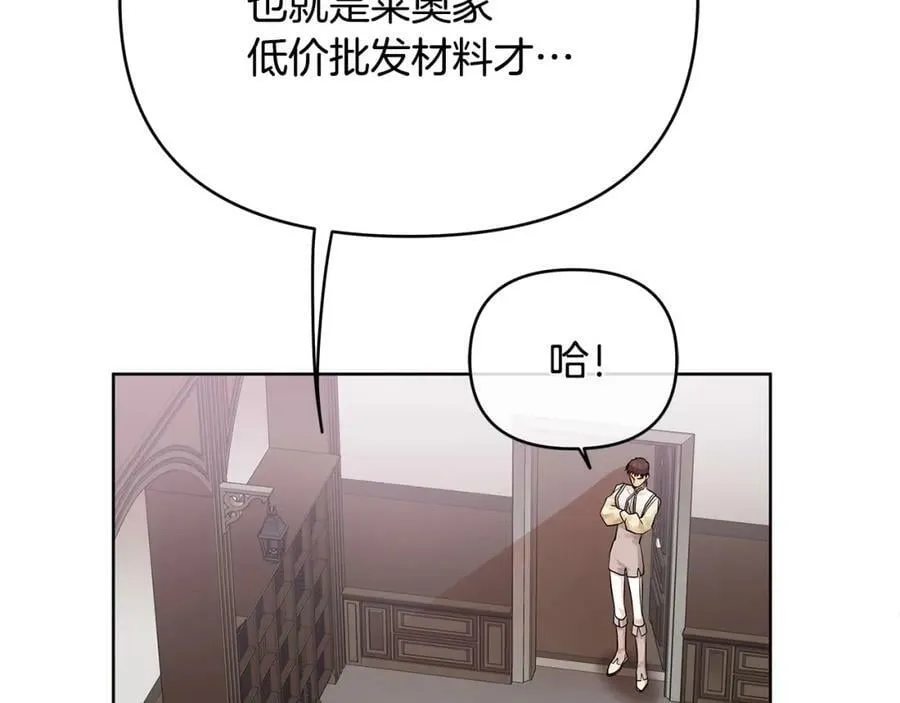 第6话 再获同盟 第91页