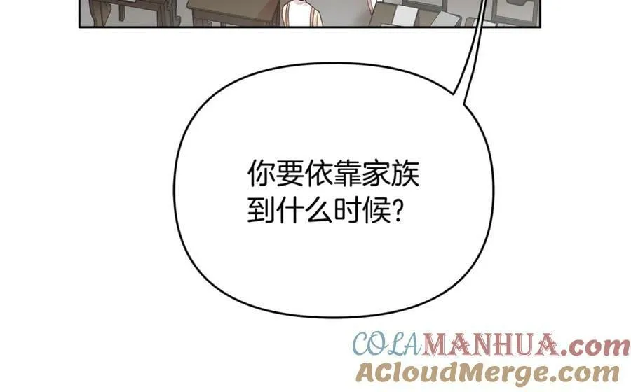 第6话 再获同盟 第93页