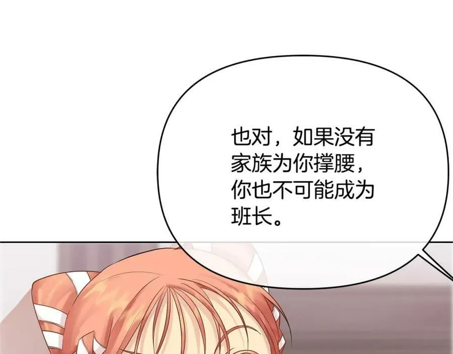 第6话 再获同盟 第94页