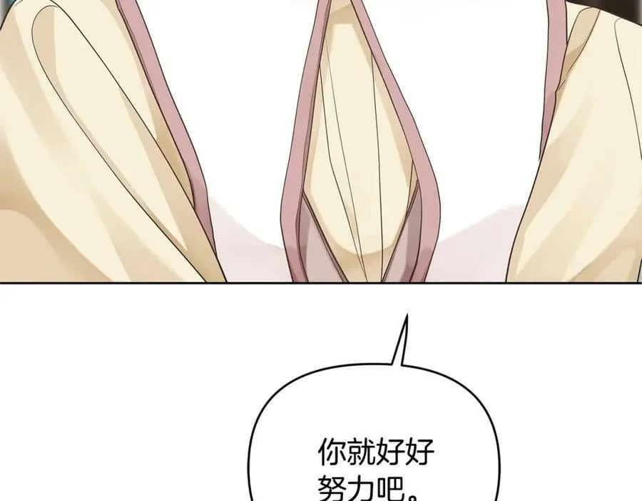 第6话 再获同盟 第98页