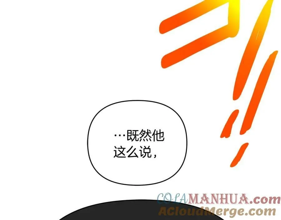 第6话 再获同盟 第101页