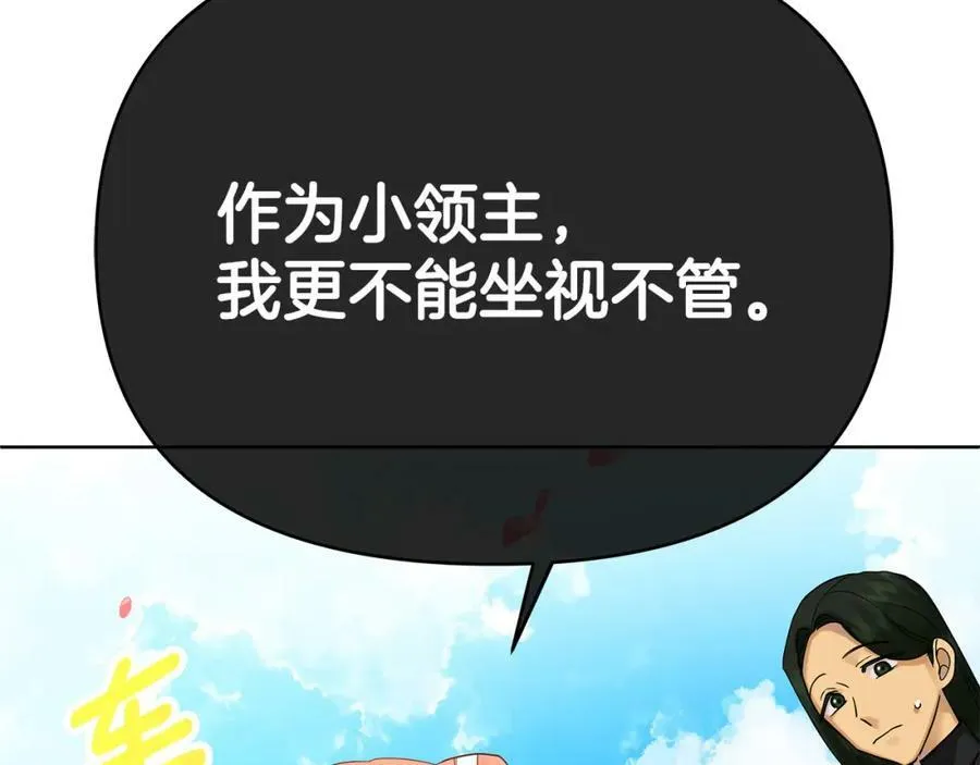 第6话 再获同盟 第102页