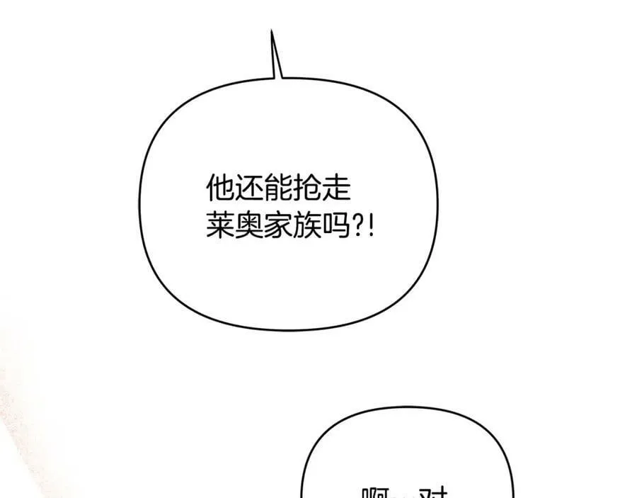 第6话 再获同盟 第107页